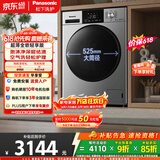 松下（Panasonic）滚筒洗烘一体洗衣机10公斤大容量变频节能全自动家用除菌除螨空气羊毛羽绒服洗泡沫净以旧换新补贴 XQG100-ND1MT