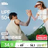 蕉下（beneunder）高弹防晒袖套女冰袖男防紫外线开车骑行运动通勤手臂防晒透气凉感