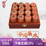御圣象棋套装香花梨木实木中国象棋配象棋书大果紫檀红木象棋高档家用 8分香花梨象棋+木盒+pu棋盘