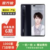 华为Mate/Pura90/80/70/60/50/40ProMax+/RS/Air/Ultra/Nova/Xts非凡大师折叠屏二手手机鸿蒙AI红枫影像卫星通话 华为 nova 7 Pro (5G版)