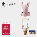 babycare腰凳背带 经典背带（轻薄透气款）珀尔里粉+学步带