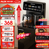 奥克斯（AUX）家用知温系列茶吧机多功能智能遥控大屏双显自动控温下置水桶立式饮水机烧水壶 知温系列丨抑菌管路丨加高加宽丨 制冷制热型