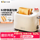 小熊（Bear）面包机早餐机 烤面包机吐司机多士炉家用烤面包片轻食机 双面6档匀烤DSL-C02K8