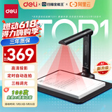 得力扫描仪高拍仪 AI智能1800万像素自动连续扫描视频展台 照片文件合同扫描高速办公家用A4硬底 GK222