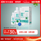 海昌 草本物语舒爽护眼美瞳隐形眼镜护理液360ml+120ml盒套装