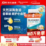 澳佳宝（Blackmores）无腥柠檬味深海鱼油omega-3澳洲进口dha成人epa400粒