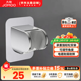 九牧（JOMOO）花洒喷头全套家用增压洗澡淋浴莲蓬头热水器手持淋雨花洒软管套装 可调节免钉墙座Q39
