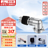 潜水艇（Submarine）xsw-3工程塑料镀铬洗衣机地漏专用接头滚筒涡轮通用型新弯头