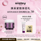 Sisley希思黎黑玫瑰焕采精华霜10ml（赠品勿拍）