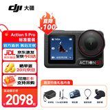 大疆（DJI）Osmo Action 5 Pro 运动相机 action5 pro 骑行潜水徒步滑雪冲浪挂脖记录仪vlog手持相机 标准版【加】第1视角挂脖钓鱼礼包 标配+128G高速内存卡 标配+1