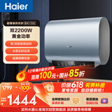 海尔国家补贴双胆扁桶电热水器60升 BK1SE 双2200W黄金功率速热一级能效节能 家用储水式镁棒免换