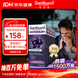 sambucol善倍康黑接骨木莓免疫力糖浆250ml*4瓶装