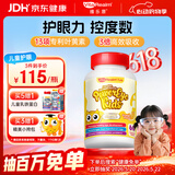 维乐原叶黄素儿童保护视力1-12岁护眼儿童叶黄素蓝莓花青素咀嚼片60粒