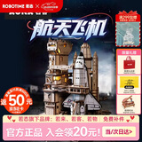 若态若客航天飞机拼装模型儿童玩具 diy手工积木拼图男生生日520礼物