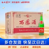 西凤酒 绿瓶陕西版小瓶装 45度 125ml*24瓶 整箱装 凤香型白酒