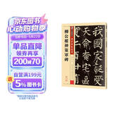 墨点字帖 柳公权楷书毛笔字帖传世碑帖精选柳公权神策军碑原碑原帖书法集书法字帖初学者毛笔字入门教程书柳公权楷书字帖