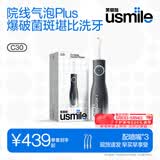 usmile笑容加冲牙器 超声波洁牙器 牙齿冲洗器 含氟刷丝洗牙器水牙线 C30暗影黑 生日礼物 520礼物