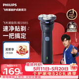飞利浦电动剃须刀新一代旋风1系刮胡刀 风驰切剃3D浮动刀头 520男士生日礼物送男生老公父亲
