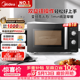 美的（Midea）变频微波炉 双旋便捷操作 五档火力速热 360°转盘加热 20L精巧容量 微碳系列PM20A1