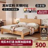 洛亚妮【24H云仓闪发】实木床100％纯实木1.5米单人床原木风主卧双人床 原木床+20cm席梦思床垫+床头柜1 1.8米*2米