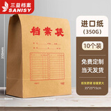 三益档案 100个档案袋牛皮纸加厚大号进口文件袋批发资料分类纸质投标袋合同收纳办公用品事务所定制档案袋 15cm侧宽【10个】350g进口纸