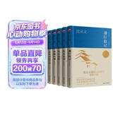 沈从文作品集 全5册 精装纪念版 湘行散记+从文自传+从文家书+凤凰往事+从文谈艺术