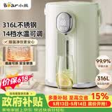 小熊（Bear）电热水瓶 恒温热水壶 电热水壶 恒温烧水壶316L不锈钢保温5L大容量 ZDH-H50T7