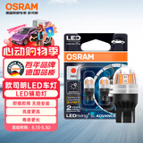 欧司朗（OSRAM）W21/5W LED刹车灯倒车灯转向灯辅助灯双丝红光12V2W0.2W两支装