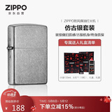ZIPPO打火机之宝防风煤油 仿古银 生日礼物送男友送老公 含油套装
