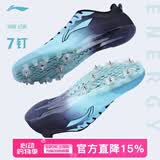 李宁（LI-NING） 钉鞋田径短跑鞋新款轻量全掌PEBA 体考训练比赛跑步跳远钉子鞋 LJJQ211-2蓝黑【训练系列7钉】 脚宽拍大一码 41