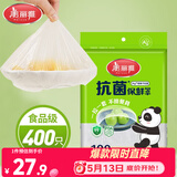 美丽雅一次性保鲜套400只 食品级抗菌防尘罩保鲜袋膜套 厨房剩菜食物罩