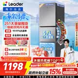 海尔出品统帅悦享系列251L三门小户型家用电冰箱净味一级能效风冷无霜LC3-258WS9以旧换新国家补贴