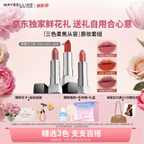 美宝莲黑魔方口红 绝色持久唇膏 三支装礼盒套装503+888+604 520礼物女