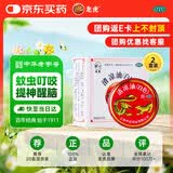 龙虎清凉油（白色） 10g/盒用于感冒头痛清凉散热醒脑提神止痒止痛中暑晕车蚊虫叮咬 【2盒装】