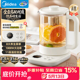 美的（Midea）养生壶316L母婴材质1.5L全自动煮茶壶花茶壶烧水壶12h恒温多段控温煮茶器电热水壶YS15TM-Y1A