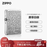 ZIPPO打火机之宝防风煤油 唐草系列唐草白银 520男士礼物 单机