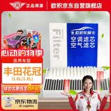 欧积二滤套装空调滤芯+空气滤芯滤清器04-14款/丰田花冠(1.6L/1.8L)