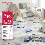 贝博氏babybox婴儿宝宝抗菌XPE客厅拼接爬行垫加厚2.5CM儿童爬爬垫9片装