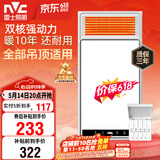 雷士（NVC）风暖浴霸双核机械系列暖风排换气一体Y412浴室卫生间
