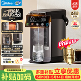 美的（Midea）【价保618】电水瓶抑菌水路水壶家用5L大容量母婴级316L不锈钢内胆智能保温自动净饮水机SP03-VI