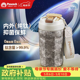 孔雀（Peacock）纯钛保温杯 400ml 高端咖啡杯送礼钛杯便携带提绳