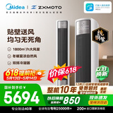 美的空调 全面风 大3匹 风尊二代 新一级能效变频 双排 张雪机车同款 客厅立式柜机  KFR-72LW/N8QM1
