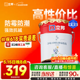 立邦乳胶漆内墙漆京雅居净味120防潮易擦洗无添加室内漆18L/约25kg