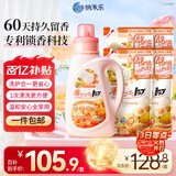 狮王（Lion）纳米乐香氛洗衣液花果香型900g+500g*4持久留香抑菌除螨
