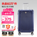 Diplomat外交官行李箱24英寸扩充层拉杆箱男大容量旅行箱密码箱女TC-6013