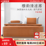 远梦凉席雅麻仿藤席家用空调席学生单人席子宿舍可折叠夏天草席软凉席 雅韵清凉席（单席） 0.9*1.95m床 90cm*195cm 【无绣花】
