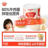 秋田满满 高蛋白海苔牛肉松80g 肉酥拌饭料_享婴儿宝宝儿童辅食食谱