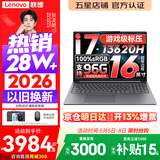 联想小新Pro16/小新16 2026年补贴15%轻薄笔记本电脑GT可选 AI元启高性能 学生手提办公本 标压酷睿 酷睿i7-13620H 32G 1TB｜小新16 升级版 16英寸大屏