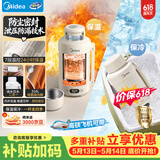 美的（Midea）【价保618】电热水壶烧水壶便携式差旅车载家用冲奶出行 1.2L宽电压保温保冷恒温壶MK-DB12X18-PRO