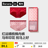 蕉内（Bananain）红色计划501C女士内裤10A抗菌精梳棉本命马年结婚礼物红运礼盒2件 泡泡粉-满印马蹄+好运红-蝴蝶结2条 M